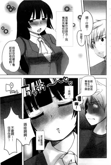 Haganai Inkou | 没社交的淫行 Fhentai - Page 18