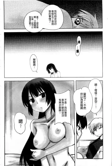 Haganai Inkou | 没社交的淫行 Fhentai - Page 19