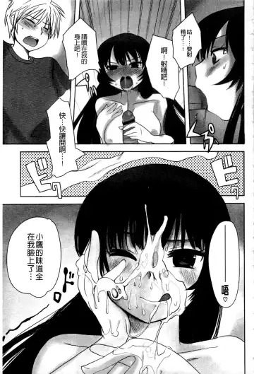 Haganai Inkou | 没社交的淫行 Fhentai - Page 24