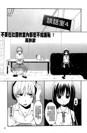 Haganai Inkou | 没社交的淫行 Fhentai - Page 30