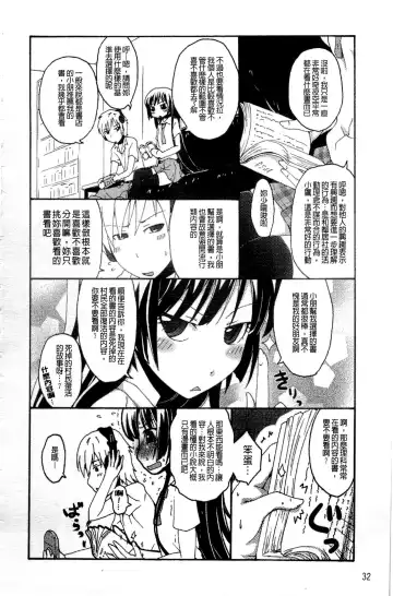 Haganai Inkou | 没社交的淫行 Fhentai - Page 31