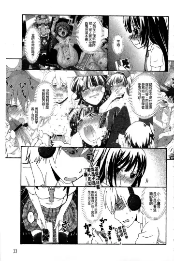 Haganai Inkou | 没社交的淫行 Fhentai - Page 32