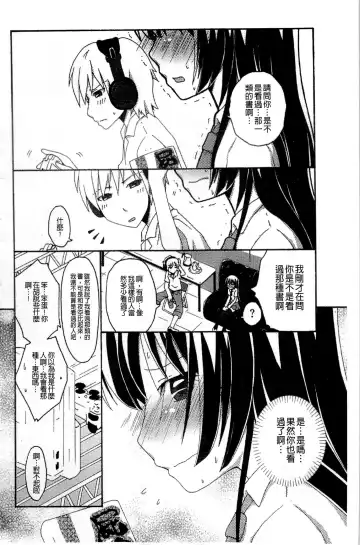 Haganai Inkou | 没社交的淫行 Fhentai - Page 33