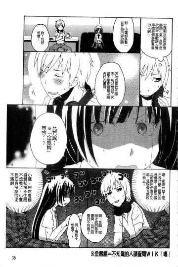 Haganai Inkou | 没社交的淫行 Fhentai - Page 34