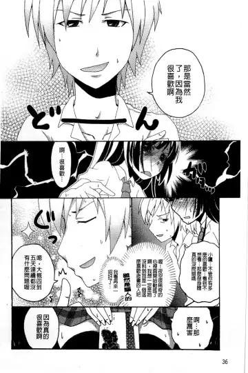 Haganai Inkou | 没社交的淫行 Fhentai - Page 35