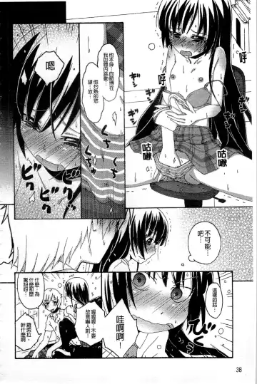 Haganai Inkou | 没社交的淫行 Fhentai - Page 37