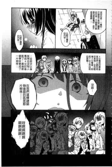 Haganai Inkou | 没社交的淫行 Fhentai - Page 38