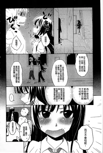 Haganai Inkou | 没社交的淫行 Fhentai - Page 39