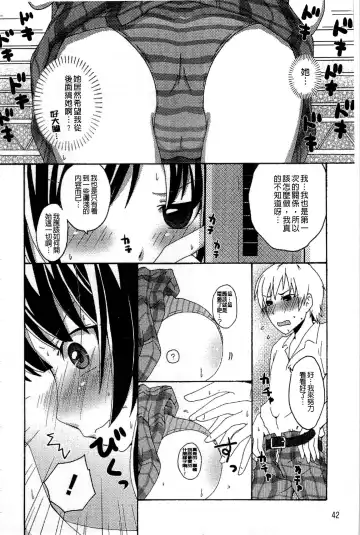 Haganai Inkou | 没社交的淫行 Fhentai - Page 41