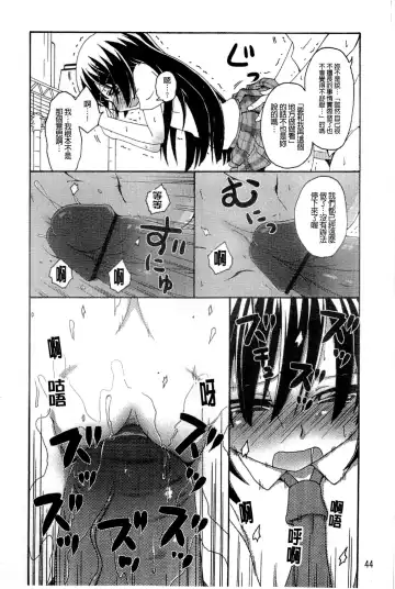 Haganai Inkou | 没社交的淫行 Fhentai - Page 43