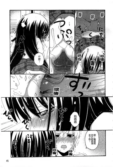 Haganai Inkou | 没社交的淫行 Fhentai - Page 44