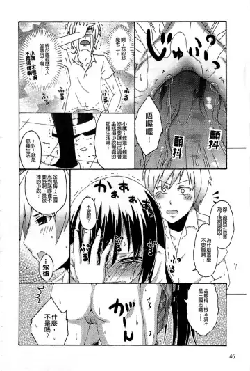 Haganai Inkou | 没社交的淫行 Fhentai - Page 45