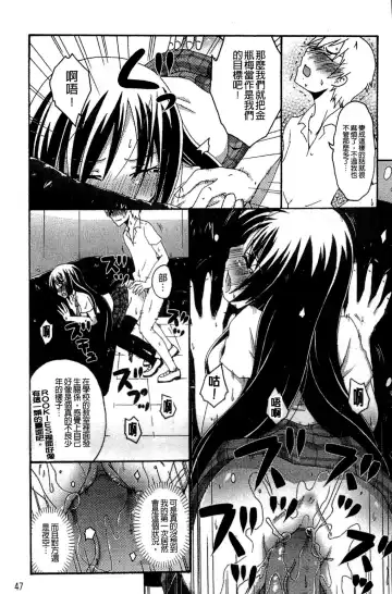 Haganai Inkou | 没社交的淫行 Fhentai - Page 46