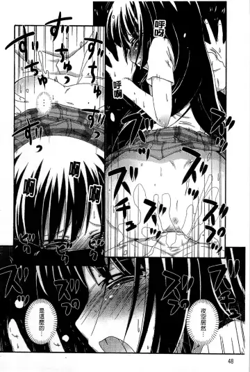 Haganai Inkou | 没社交的淫行 Fhentai - Page 47