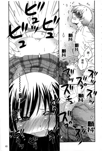 Haganai Inkou | 没社交的淫行 Fhentai - Page 48