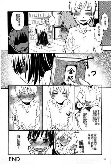 Haganai Inkou | 没社交的淫行 Fhentai - Page 49