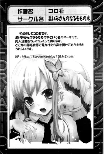 Haganai Inkou | 没社交的淫行 Fhentai - Page 51