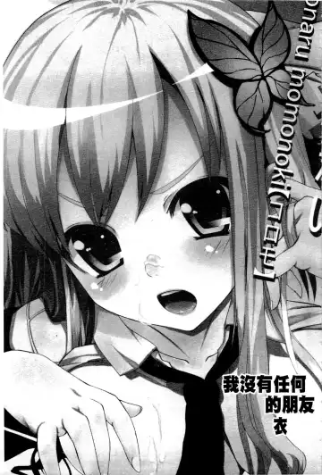 Haganai Inkou | 没社交的淫行 Fhentai - Page 52