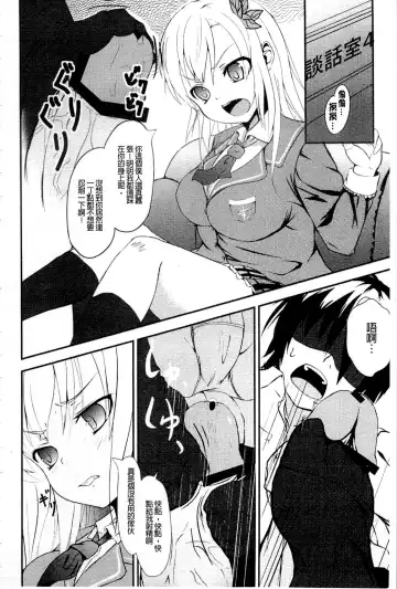 Haganai Inkou | 没社交的淫行 Fhentai - Page 53