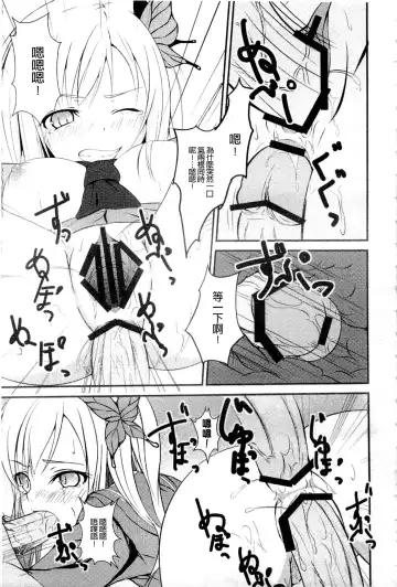 Haganai Inkou | 没社交的淫行 Fhentai - Page 62