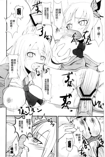 Haganai Inkou | 没社交的淫行 Fhentai - Page 63