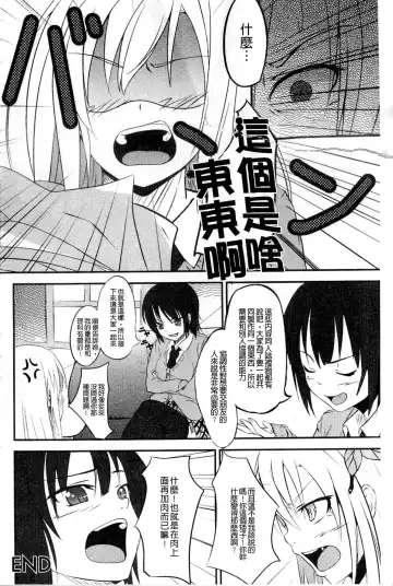 Haganai Inkou | 没社交的淫行 Fhentai - Page 65