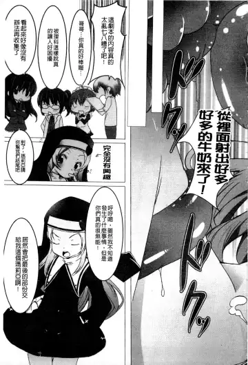 Haganai Inkou | 没社交的淫行 Fhentai - Page 84