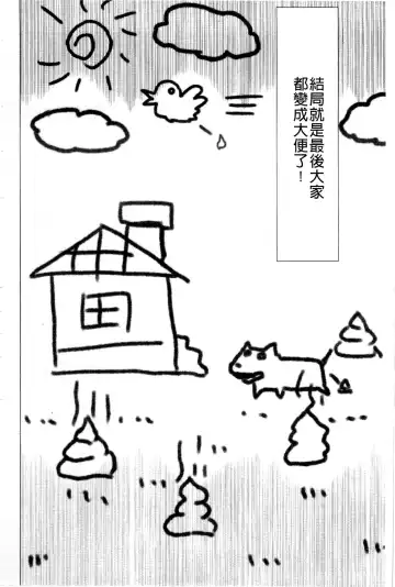 Haganai Inkou | 没社交的淫行 Fhentai - Page 85