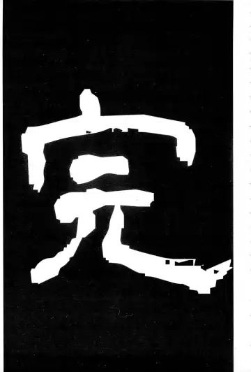 Haganai Inkou | 没社交的淫行 Fhentai - Page 86