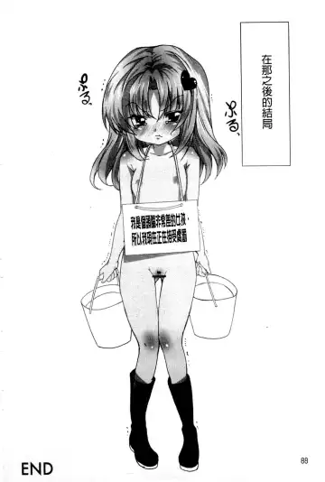 Haganai Inkou | 没社交的淫行 Fhentai - Page 87