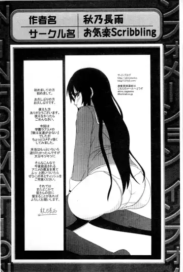 Haganai Inkou | 没社交的淫行 Fhentai - Page 89