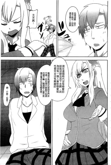 Haganai Inkou | 没社交的淫行 Fhentai - Page 92