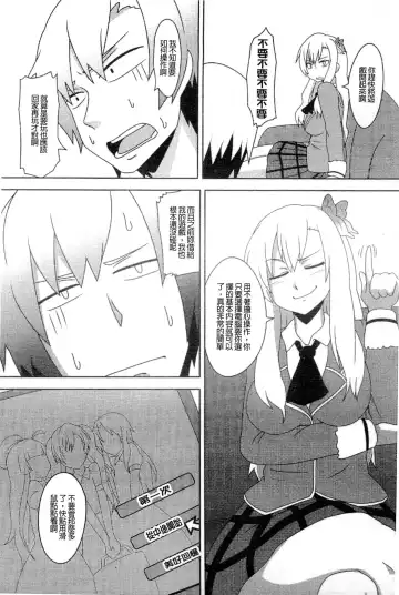 Haganai Inkou | 没社交的淫行 Fhentai - Page 94