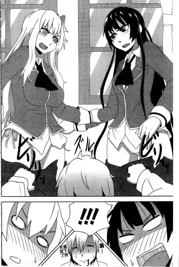 Haganai Inkou | 没社交的淫行 Fhentai - Page 97