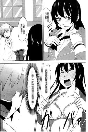 Haganai Inkou | 没社交的淫行 Fhentai - Page 99