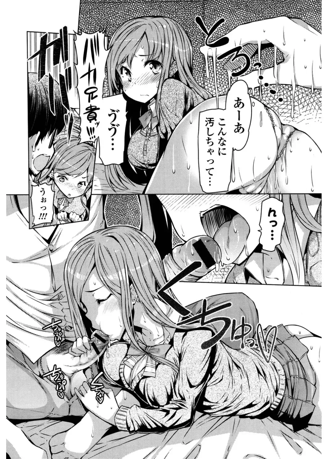 [Eba] Nyuunyuu Fhentai - Page 10