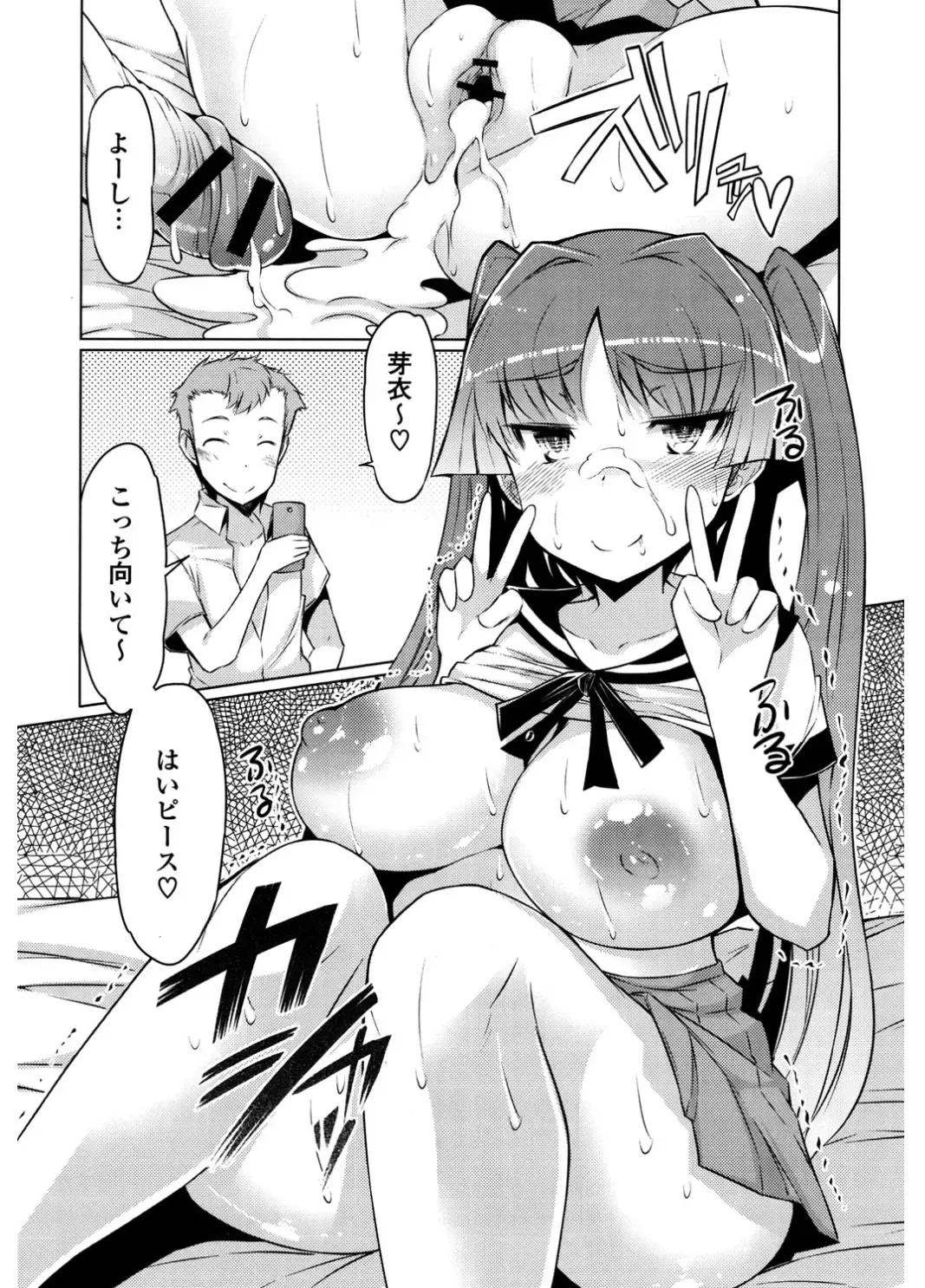 [Eba] Nyuunyuu Fhentai - Page 103