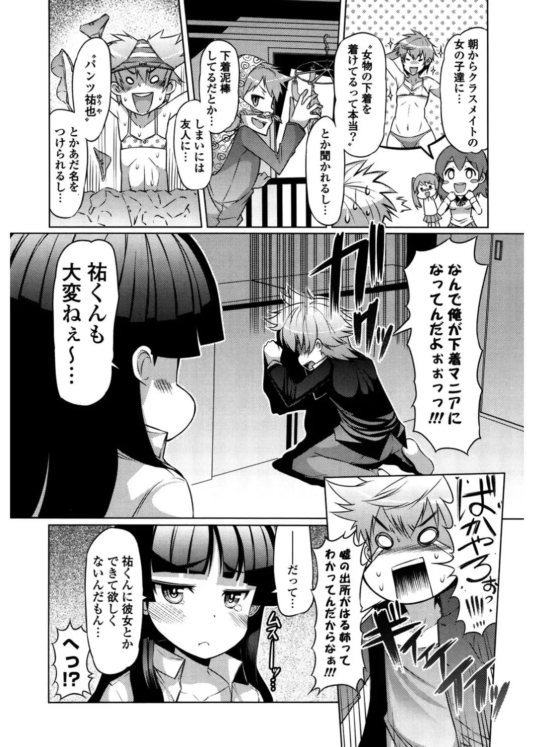 [Eba] Nyuunyuu Fhentai - Page 106