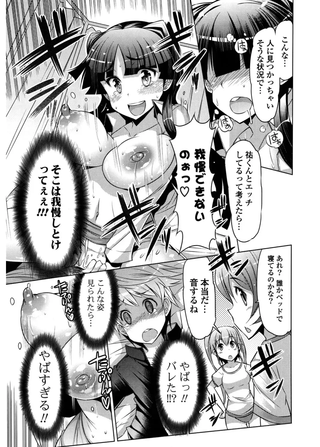 [Eba] Nyuunyuu Fhentai - Page 115