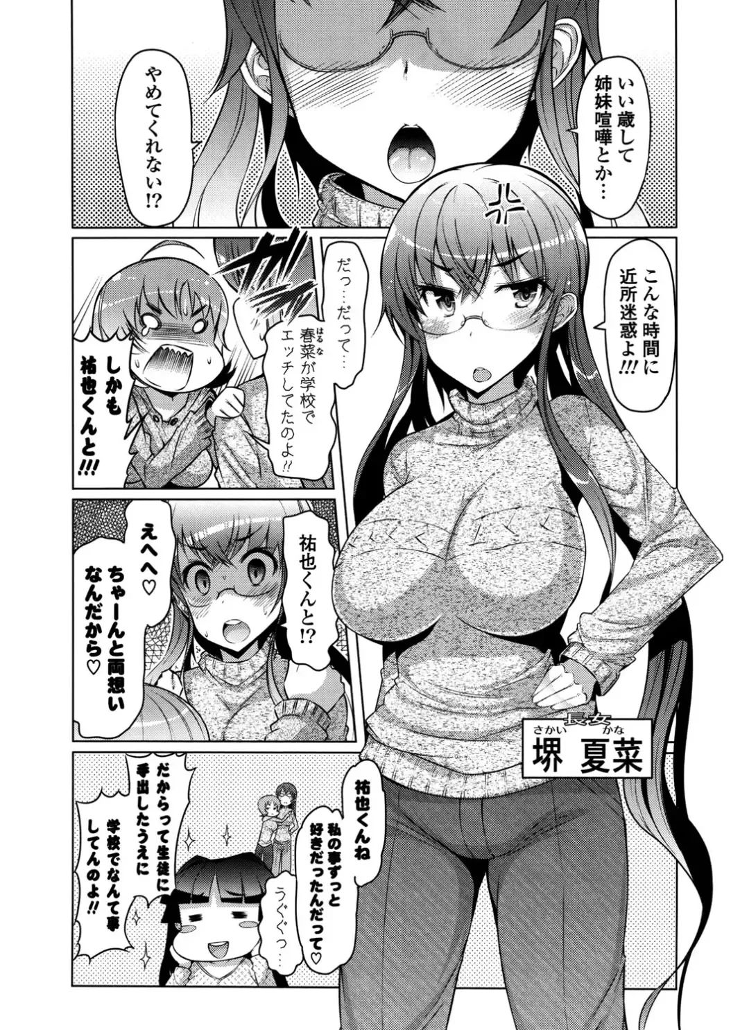 [Eba] Nyuunyuu Fhentai - Page 122