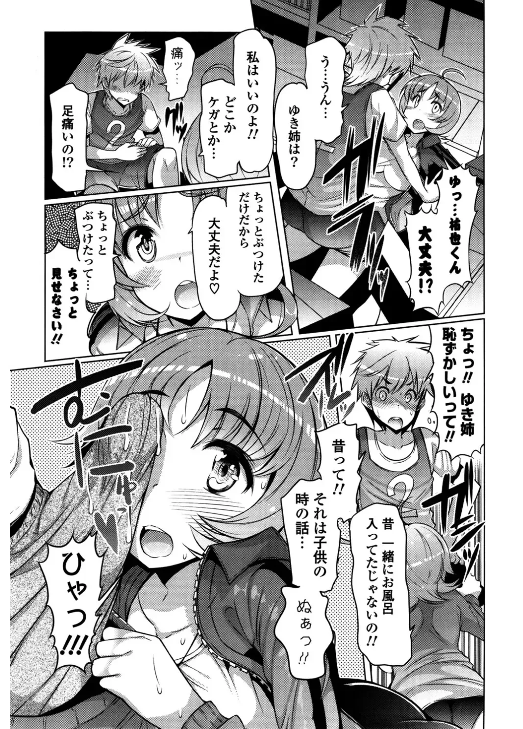 [Eba] Nyuunyuu Fhentai - Page 128