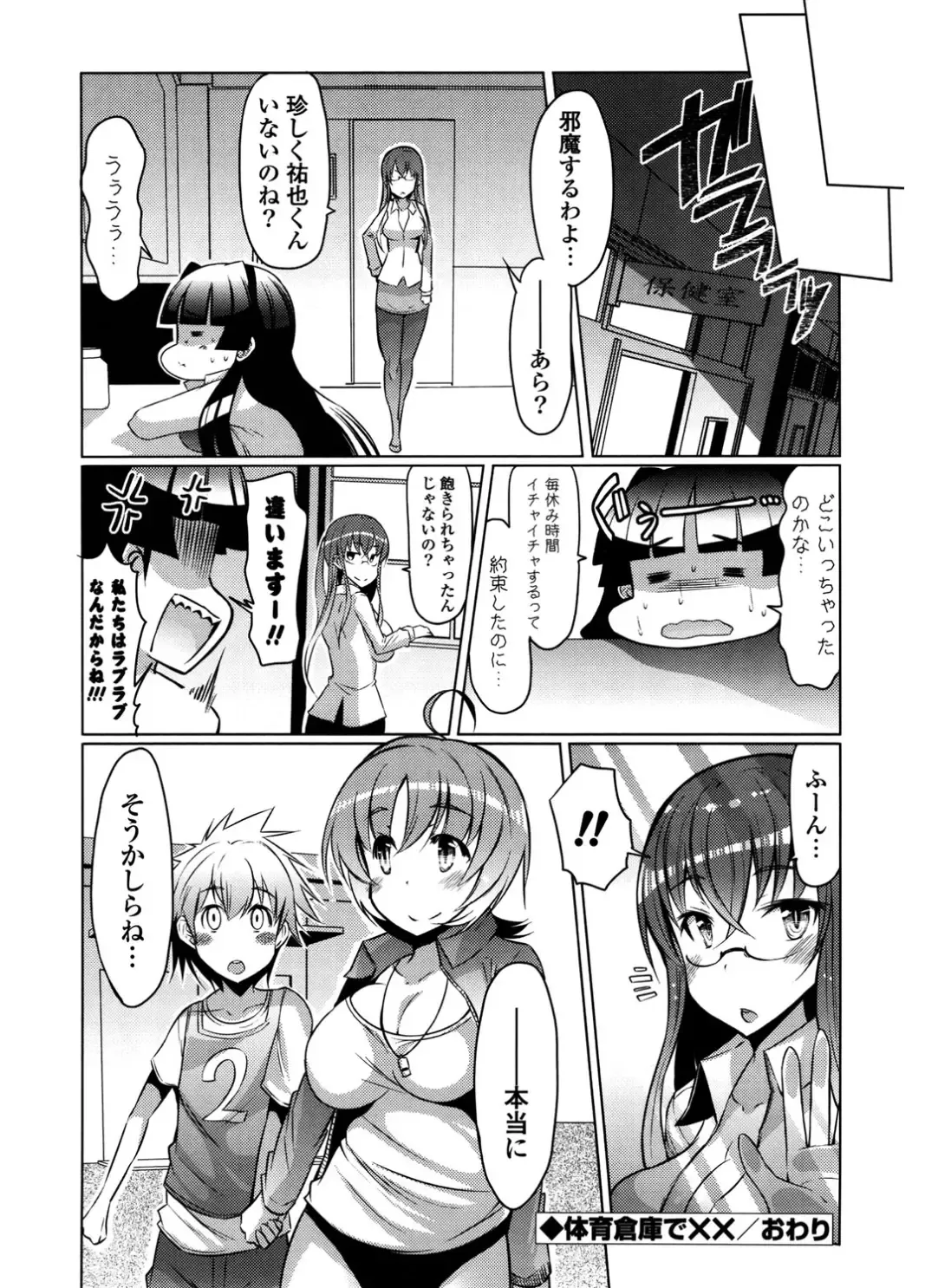 [Eba] Nyuunyuu Fhentai - Page 136