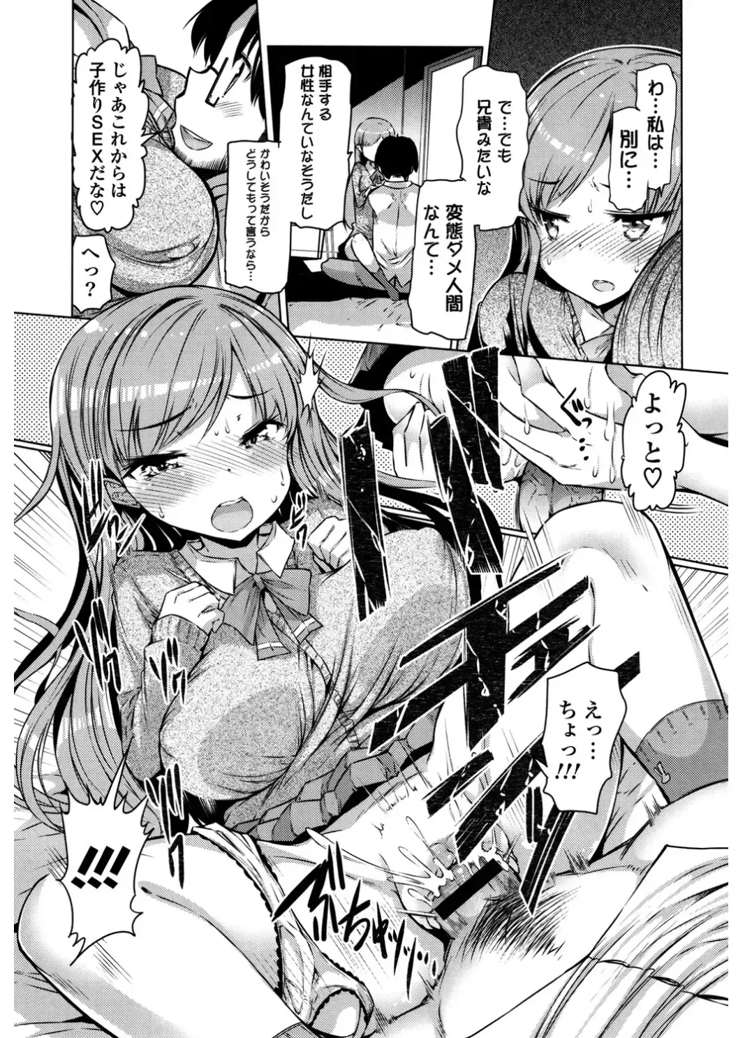 [Eba] Nyuunyuu Fhentai - Page 14