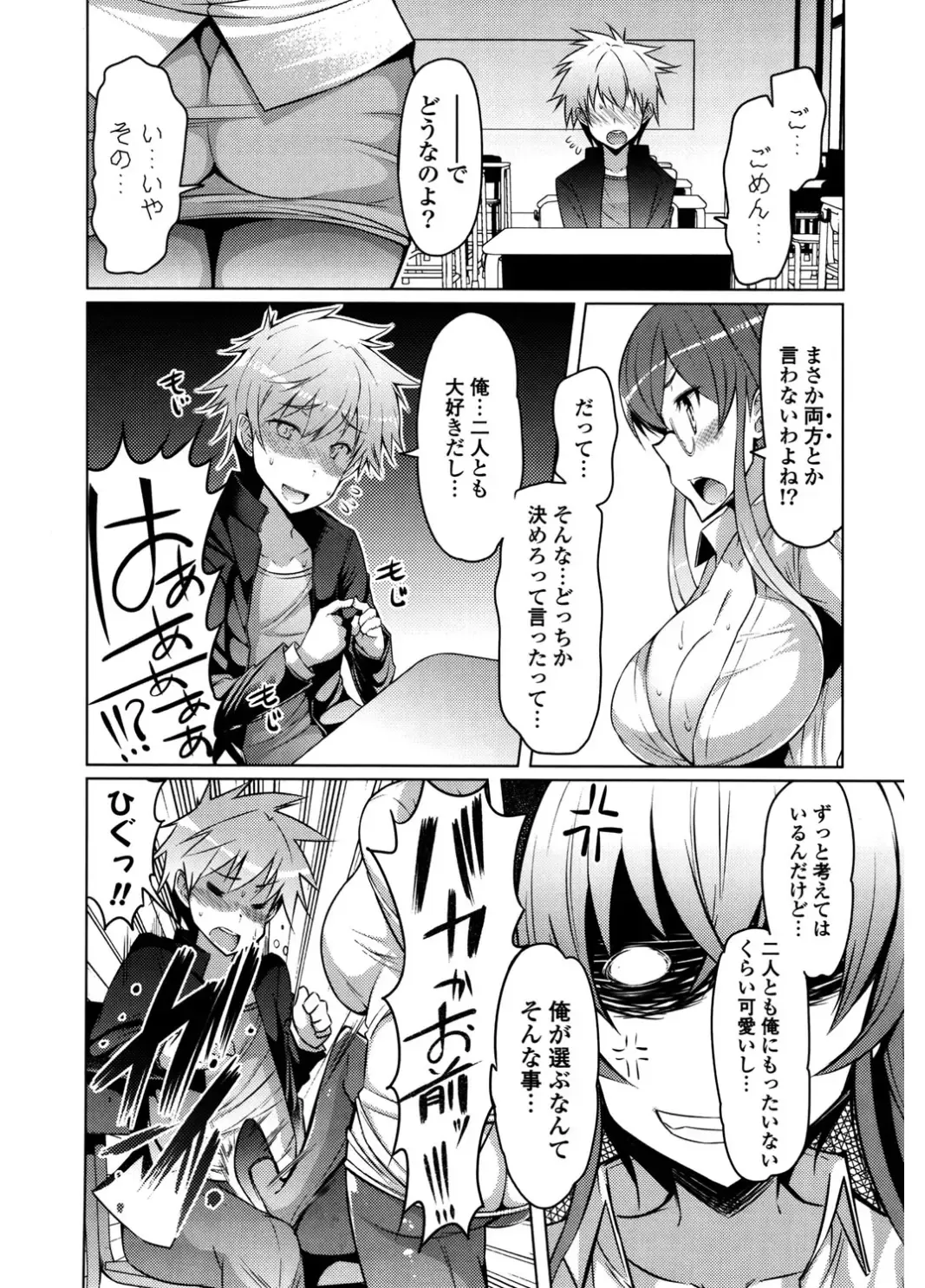 [Eba] Nyuunyuu Fhentai - Page 140