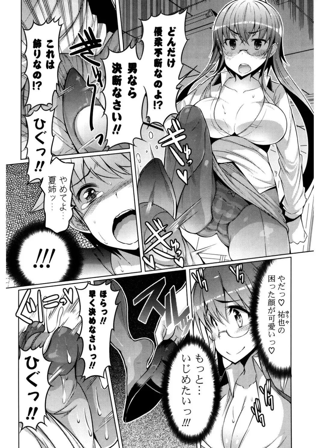 [Eba] Nyuunyuu Fhentai - Page 141