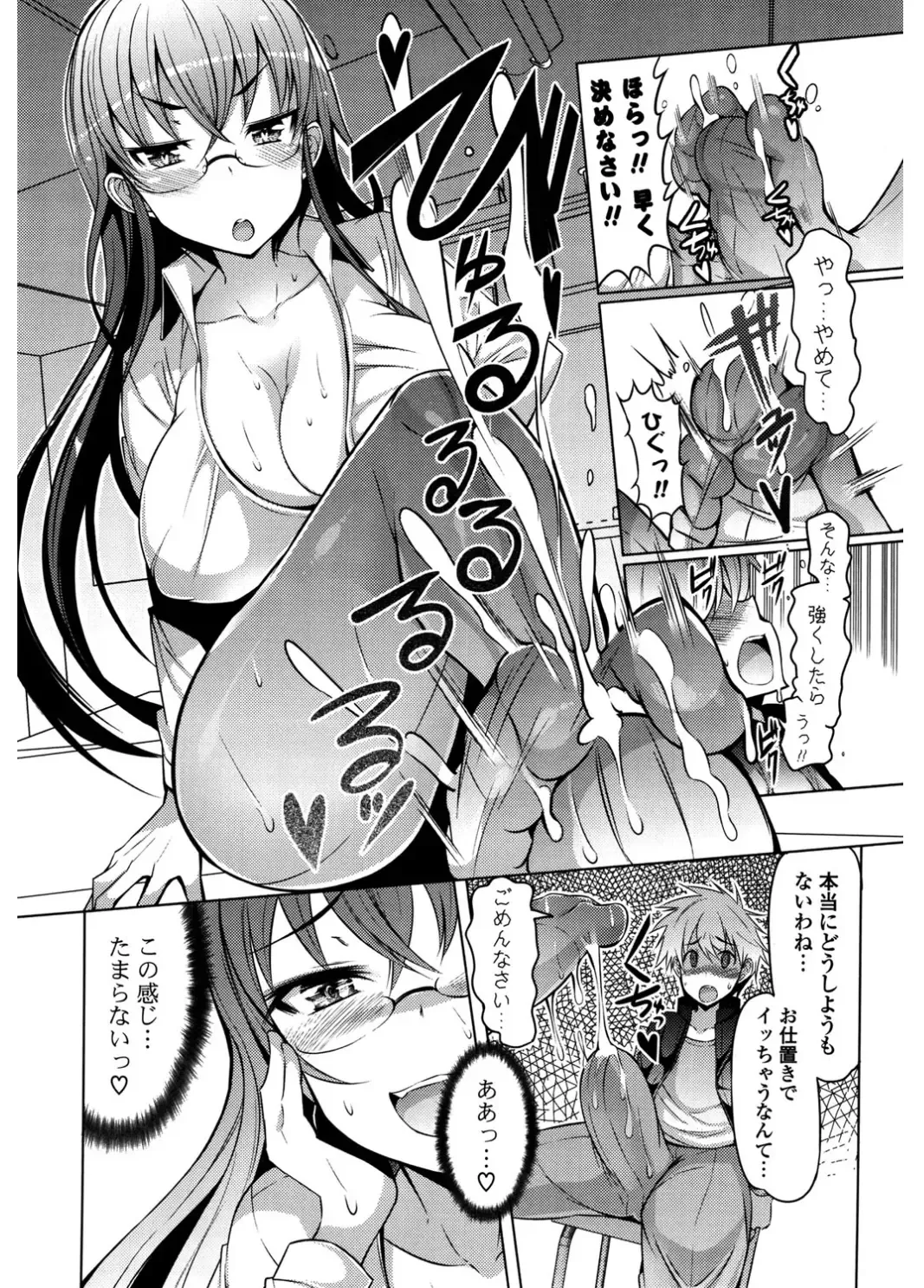 [Eba] Nyuunyuu Fhentai - Page 142