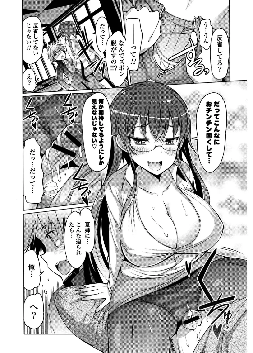 [Eba] Nyuunyuu Fhentai - Page 143