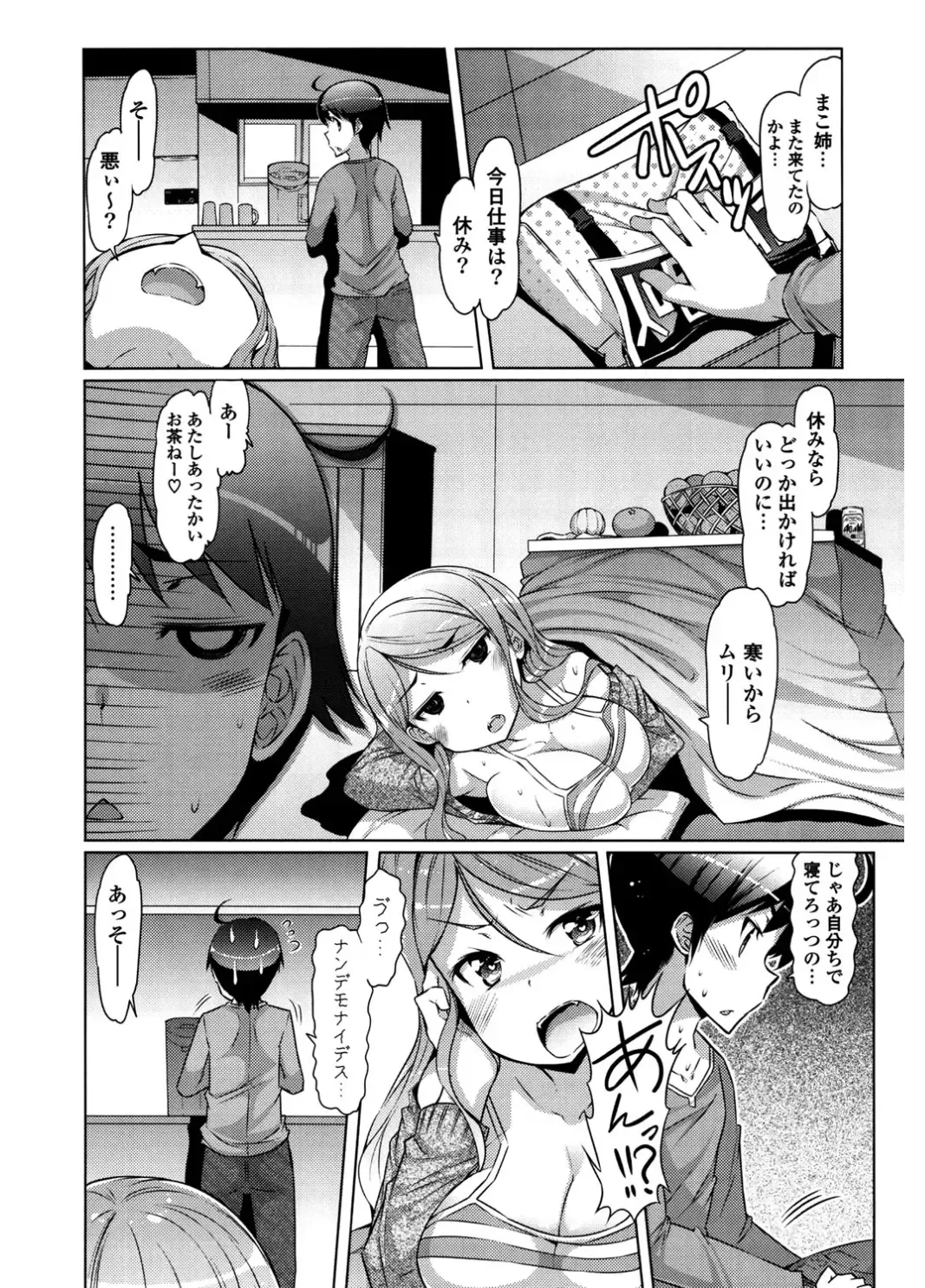 [Eba] Nyuunyuu Fhentai - Page 154