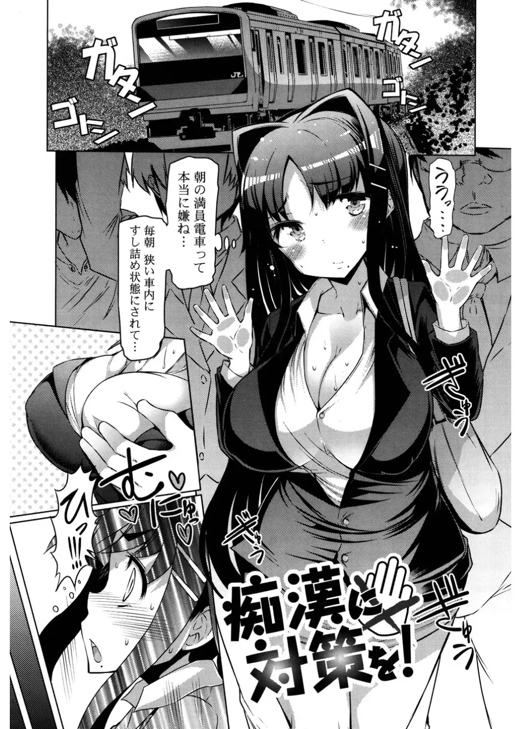 [Eba] Nyuunyuu Fhentai - Page 169