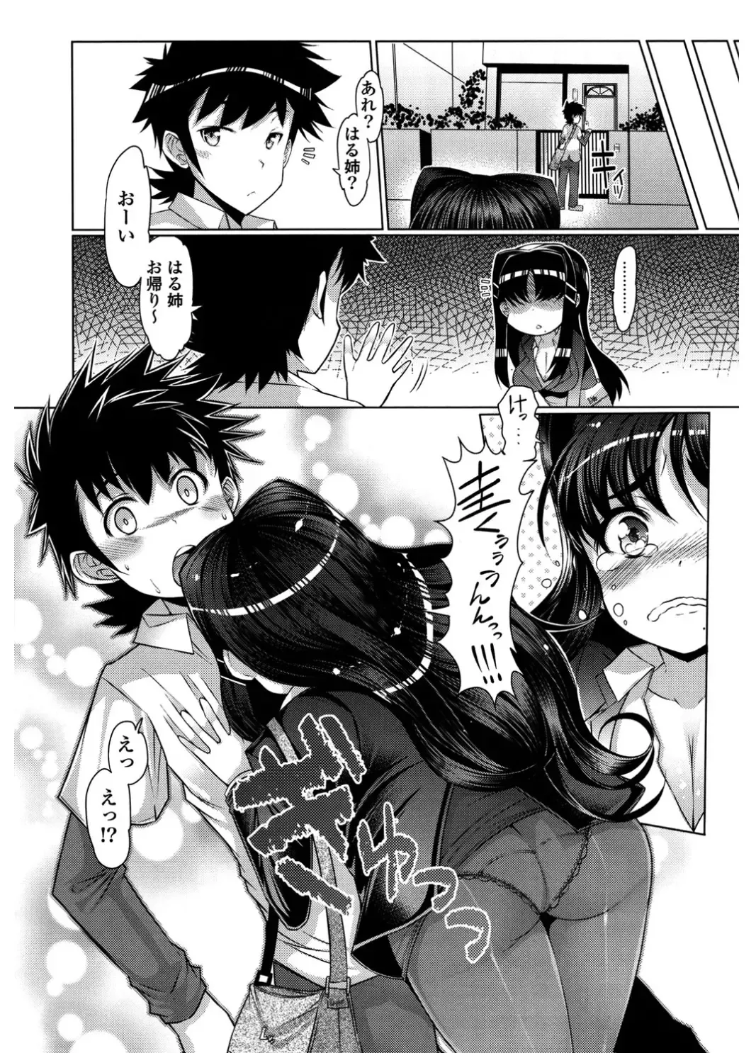 [Eba] Nyuunyuu Fhentai - Page 170